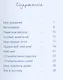 Мои первые годы. Мой малыш - фото 2