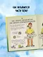 Давай поговорим про ЭТО: о девочках, мальчиках, младенцах, семьях и теле - фото 8