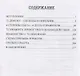 72 Демона Каббалы, или 72 Духа Лемегетона - фото 2