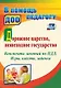 Дорожное царство, пешеходное государство. Конспекты занятий по ПДД. Игры, квесты, задачки - фото 1