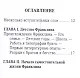 Бенджамин Франклин, Его жизнь, общественная и научная деятельность - фото 2