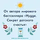 Искусство счастливых воспоминаний. Как создать и запомнить лучшие моменты - фото 4