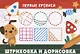 Штриховка и дорисовка - фото 1