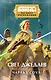 Звездные войны: Расцвет Республики. Свет джедаев - фото 1