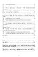 Техники командного коучинга высокой эффективности - фото 3