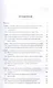 Философия для медицинских вузов:учеб.пособие - фото 2