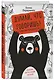 Думай, что говоришь - фото 3