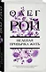 Нелепая привычка жить - фото 3