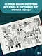 Последнее путешествие девочек. Том 2 (Девушки в последнем путешествии / Girls' Last Tour). Манга - фото 5