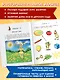 Годовой курс развивающих занятий: для детей 3-4 лет - фото 5