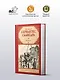 Дон Кихот - фото 3