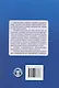 Китайский язык. Межгосударственные отношения: учебное пособие по общественно-политическому переводу. 2-е издание, исправленное - фото 2
