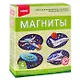 Магниты из гипса Космическое путешествие (5+) (М-072) (коробка) (Lori) - фото 1