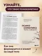 Комплект из 2-х книг о психосоматике - фото 4