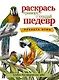 Планета птиц - фото 1