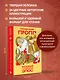 Русский героический эпос - фото 8