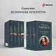Дети Арбата (комплект из 3 книг: Дети Арбата. Книга первая, Дети Арбата. Книга вторая: Страх, Дети Арбата. Книга третья: Прах и пепел) - фото 6