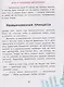 Офелия ведет расследование. Похищения в королевском дворце - фото 5