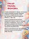 SEGURO. Испанский язык. Учебник для вузов. Практический курс. Продвинутый этап - фото 6