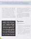 Большая книга мелового леттеринга. Создавай и развивай свой стиль - фото 5
