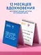 Все будет хорошо. Календарь с вдохновляющими фразами на каждый день от канала “Твоя личная юность”. Вечный настольный календарь-домик на 2026 год - фото 4