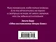 Комплект из книг: Шесть невозможных невозможностей + Дикая жизнь + Одно воспоминание Флоры Бэнкс - фото 2