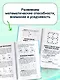 Математические головоломки для начальной школы - фото 6