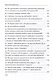 Финансовые стратегии богатых людей - фото 4