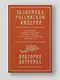 Экономика Российской империи - фото 3