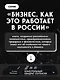 Краеугольный квадрат согласия - фото 8