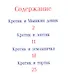 Кротик и зонтик - фото 2