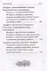 Акафисты, читаемые в болезнях, скорбях и особых нуждах - фото 8
