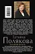 Жаркое дыхание прошлого: роман - фото 2