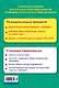 Обществознание - фото 2