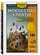 Искусство утраты. Трудности перевода и локализации в игровой индустрии - фото 3