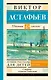 Лучшие рассказы для детей - фото 1