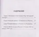 Броненосец "Победа" в бою. Воспоминания об осаде Порт-Артура и пребывании в плену - фото 4