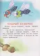 Внеклассное чтение. Читаем после школы - фото 6