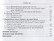 Основы баллистического проектирования искусственных спутников Земли. Учебное пособие - фото 4