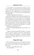 Шебекинский дневник - фото 13