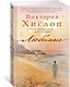 Любимые - фото 2