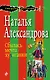 Сбылась мечта хулиганки : роман - фото 1