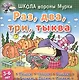 Раз, два, три, тыква - фото 1