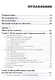 MongoDB в действии - фото 2