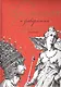 Временщики и фаворитки XVI, XVII и XVIII столетий (книга ISBN 978-5-373-06093-6 в подарочном футляре) - фото 1