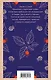 Сказки для взрослых от Джоанн Харрис (набор из 2-х книг: Шоколад и Ежевичное вино) - фото 7