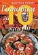 Готовим за 10 минут: Коллекция кулинарных рецептов - фото 1