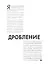 Рождение. Интерактивный атлас с клапанами и резными иллюстрациями - фото 4