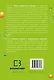 Физика. Основы и механическое движение. Просто и понятно о фундаментальной науке - фото 2