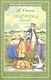 Миргород/повести/ - фото 1
